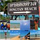 Dongtan Beachの写真