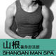 Shangan Man Spaの写真