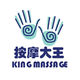 KING Massageの写真