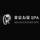 Beijing Power Spaの写真