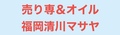 売り専＆オイルゲイマッサージ福岡清川マサヤのサムネイル