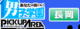 男子学園PUA長岡のサムネイル