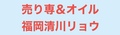 売り専＆オイルゲイマッサージ福岡清川リョウのサムネイル