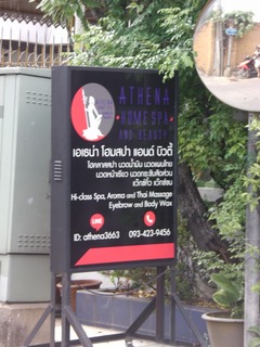 Athena Home Spa