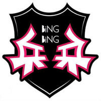 Bing Bing 兵兵 