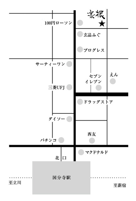 みっくすばー「凛根」 