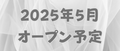 Ael東京のサムネイル