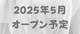 Ael東京のサムネイル